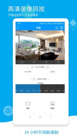f360監(jiān)控 v5.3.2.19 安卓版 0