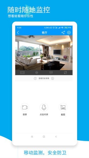 f360監(jiān)控 v5.3.2.19 安卓版 1