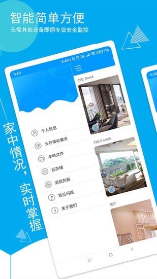 f360監(jiān)控 v5.3.2.19 安卓版 3