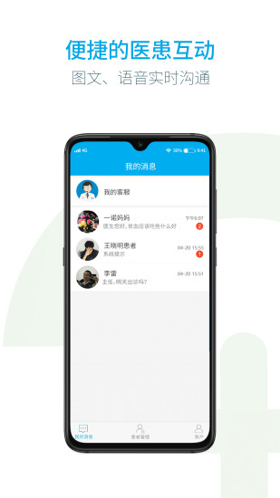 匯大云醫(yī)app下載