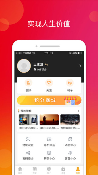 輕齡老干部之家 v1.4.2 安卓版 3
