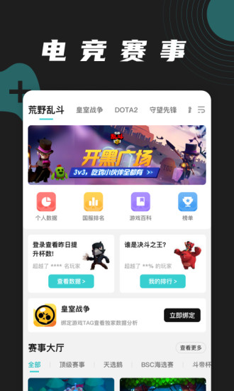 逐鹿電競 逐鹿電競app下載