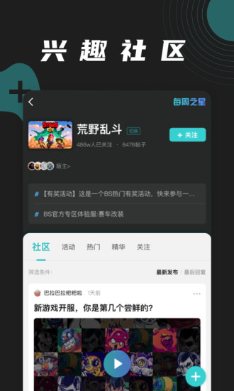 逐鹿電競 v3.0.13 安卓版 0