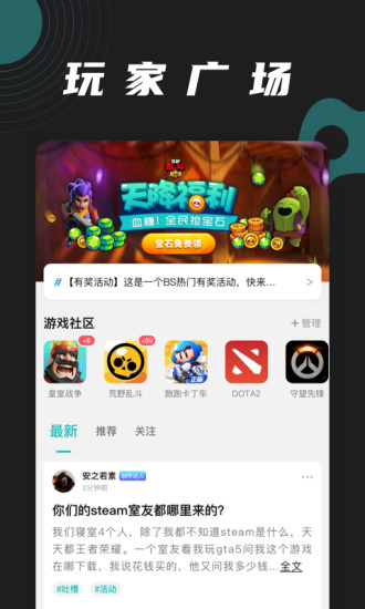 逐鹿電競 v3.0.13 安卓版 2