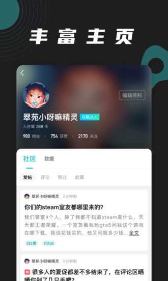 逐鹿電競 v3.0.13 安卓版 3