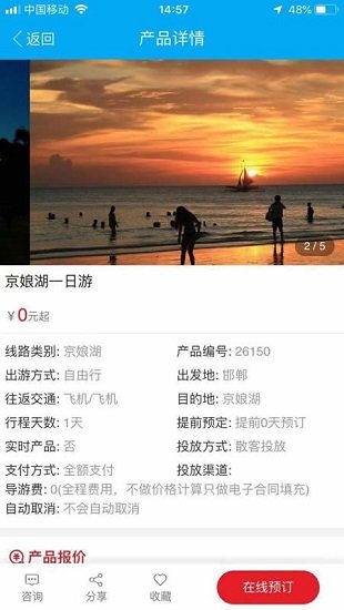 千云旅游最新版 v1.0.68 安卓版 1