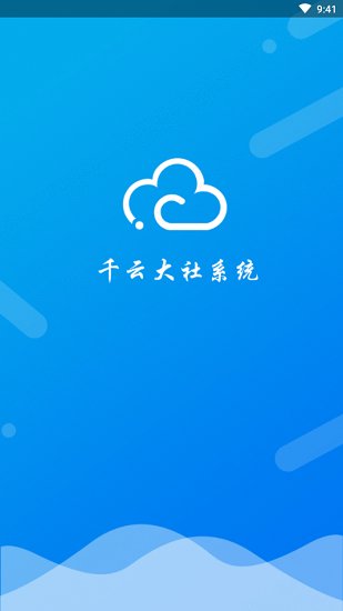 千云旅游app下載