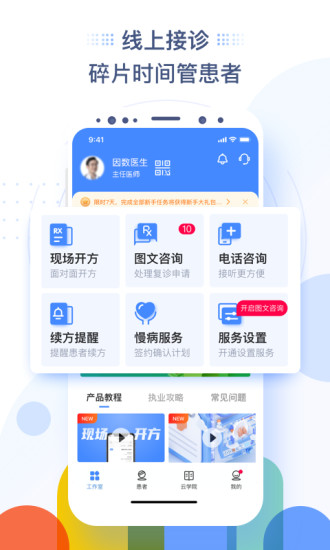 因數(shù)工作臺最新版 v2.6.0 安卓版 1