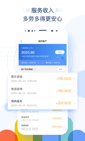 因數(shù)工作臺最新版 v2.6.0 安卓版 2