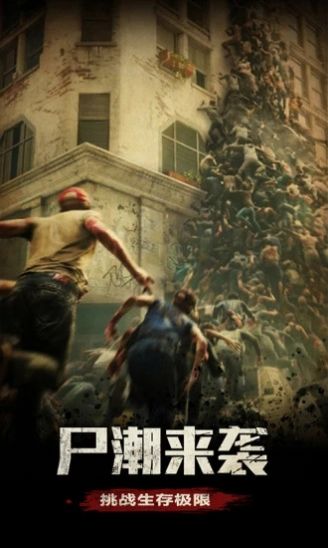 明日地平線之末日指揮官塔防游戲 v1.0 安卓版 0