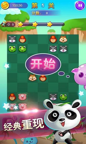 連連看經(jīng)典舊版在線玩 v1.0.0 安卓版 1