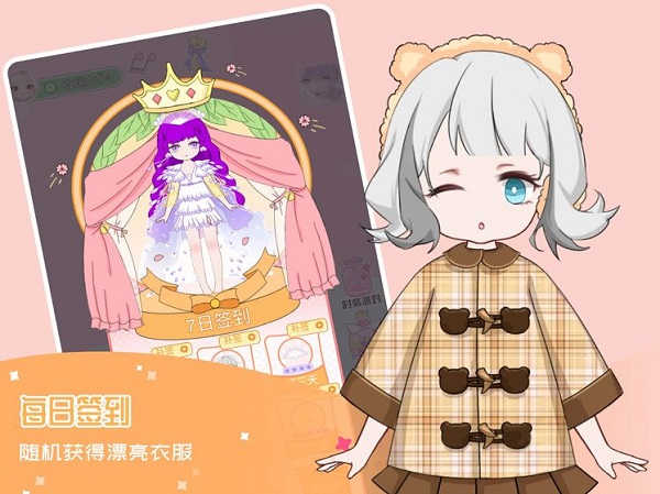 在逃公主換裝記手游 v1.0 安卓版 0