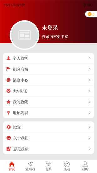 梨園客戶端 v2.3.6 安卓版 1