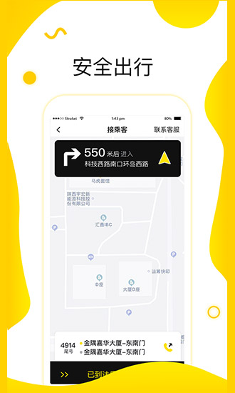逸鷗司機(jī)app下載