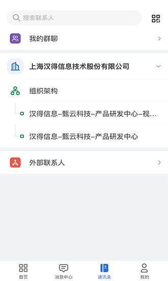 甄采云采購平臺 v1.3.53 安卓版 0
