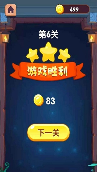 方塊消達(dá)人官方版 v1.0.0 安卓版 2