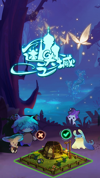 迷失之城手游 v1.0 安卓版 3