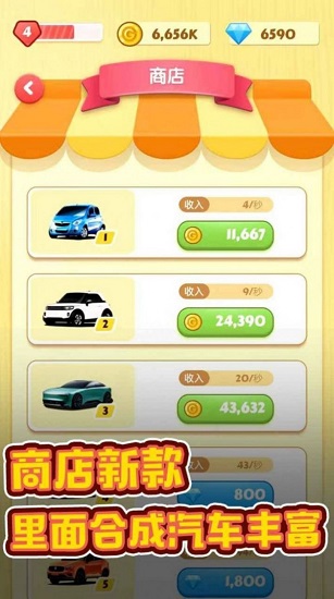 豪車轉(zhuǎn)轉(zhuǎn)樂游戲0