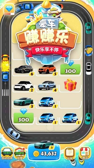 豪車轉(zhuǎn)轉(zhuǎn)樂游戲1