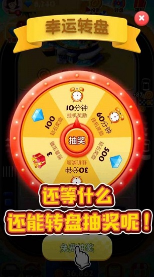 豪車轉(zhuǎn)轉(zhuǎn)樂游戲3
