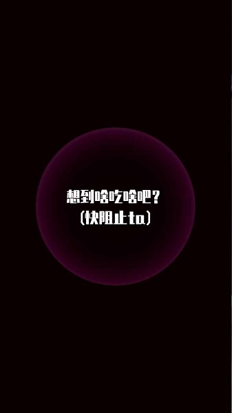 不要肉肉手機版 v1.0 安卓版 3