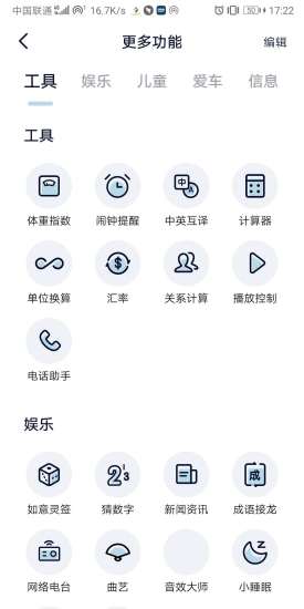 阿寶隨行智能家居0