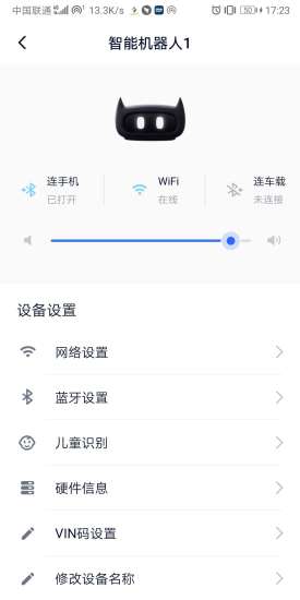 阿寶隨行智能家居2