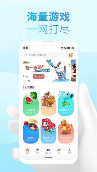 魅族小游戲app下載