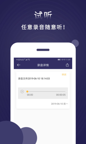指間錄音機備忘錄下載