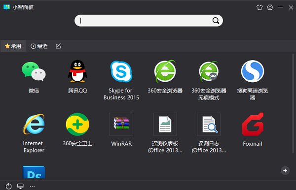 小智桌面官方版 v3.2.0.20 免費版 0
