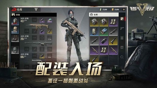 超凡先鋒國際版(badlanders) v2.3 官方安卓版 2