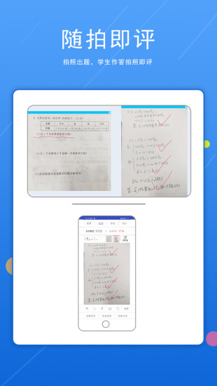 師科講講微課錄制工具 v2.1.5 安卓版 0
