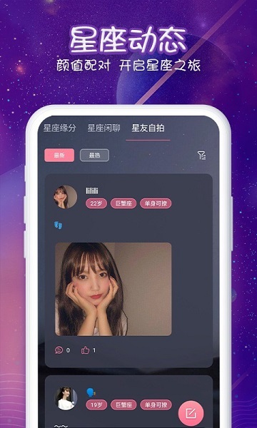 準(zhǔn)了星座2