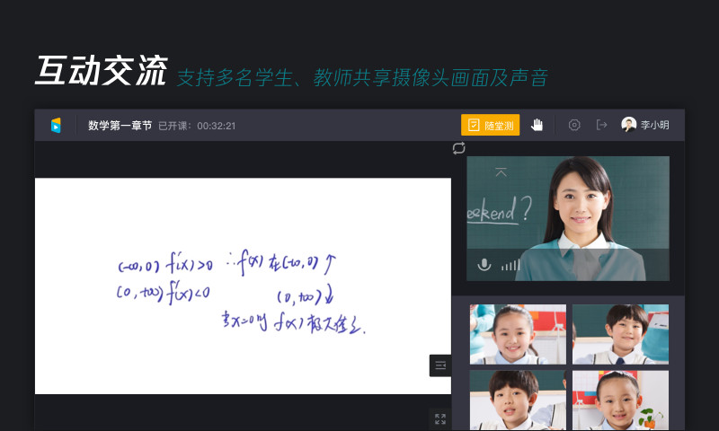 騰云課堂在線課堂下載