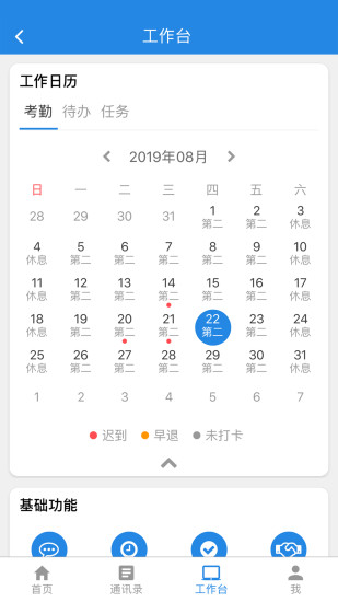 歡雀hr人力資源按管理軟件 v1.1.61 安卓版 1