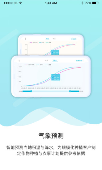 愛耕耘企業(yè)版app v1.3.0 安卓版 0