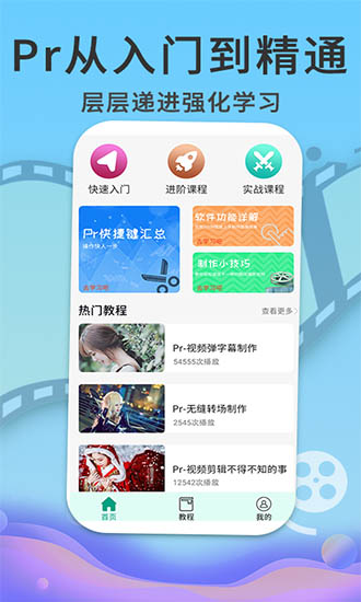 Pr視頻剪輯軟件 v2.7.5 安卓版 0