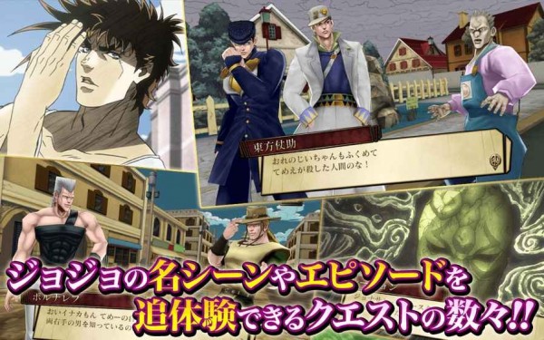 JOJO奇妙的冒險最新版 v3.12.0 安卓版 1