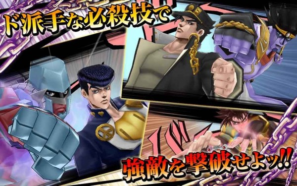 JOJO奇妙的冒險最新版下載