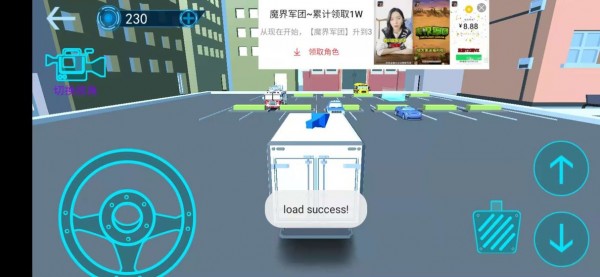 我車開(kāi)的賊穩(wěn)最新版2