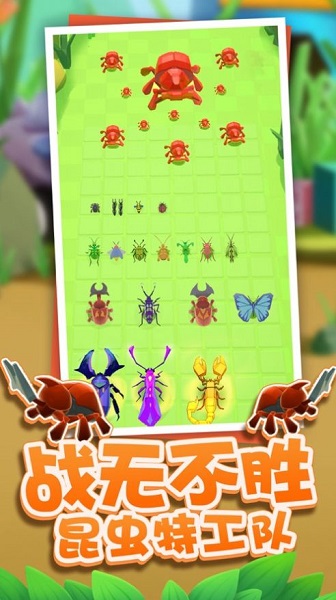 蟲蟲沖沖沖手游 v1.0 安卓版 2