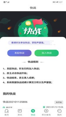 全高手 v1.0.4 安卓版 1