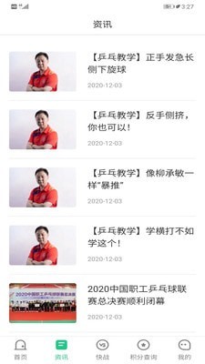 全高手軟件下載