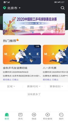 全高手 v1.0.4 安卓版 3