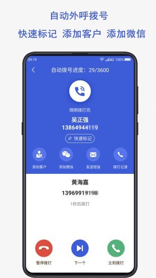 電銷云1