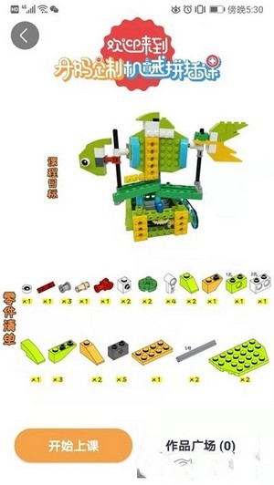 蜂鳥谷編程課 v2.0.7 安卓版 0