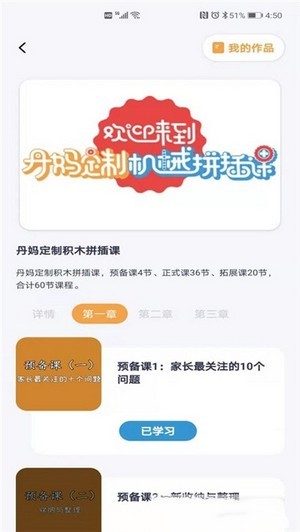 蜂鳥谷編程課 v2.0.7 安卓版 2