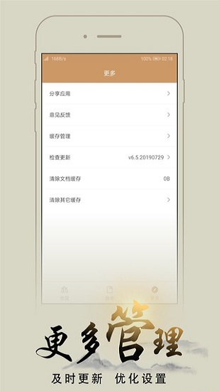 猴子閱讀漫畫免費版 v8.0.20200604 安卓最新版 0
