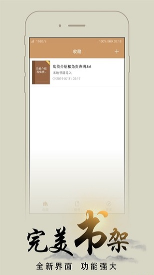 猴子閱讀app下載