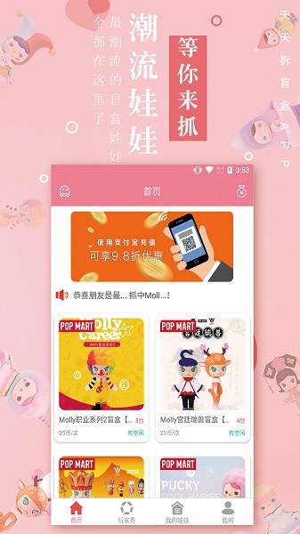 天天拆盲盒 v1.0.0 安卓版 1